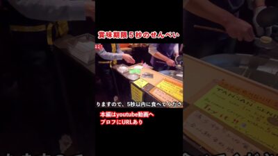 【神戸観光】有馬温泉グルメ!神戸旅行の思い出 #神戸観光 #神戸旅行 #旅行vlog