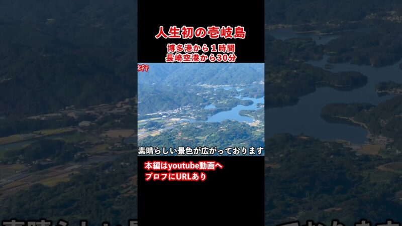 【長崎県壱岐島】壱岐島のグルメと観光を堪能するドライブ旅行が最高すぎた！壱岐島旅行vlog #壱岐島 #九州 #旅行vlog