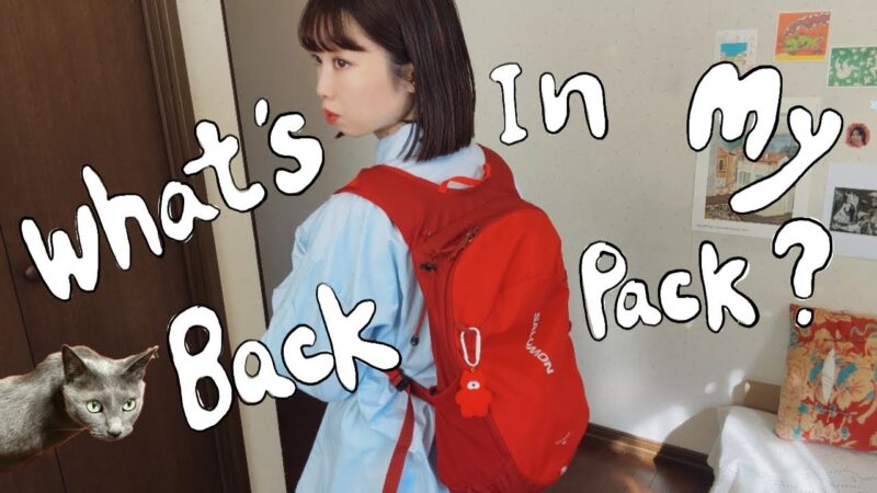 【what’s in my backpack?】2泊3日国内旅行で持ち歩くリュックの中身紹介🎒|島旅行での必需品|旅を身軽に快適に過ごす為の持ち物