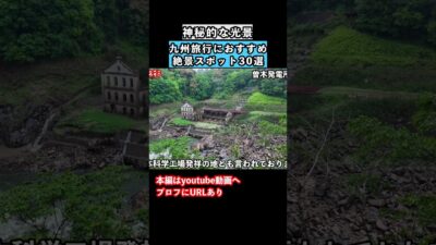 鹿児島旅行におすすめ！神秘的な観光スポット #鹿児島 #鹿児島観光 #japantravel