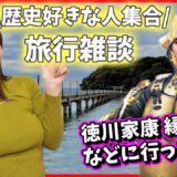 【旅行雑談】歴史好きな人、国宝の犬山城って知ってる？聖地巡礼行ってきました！【信長の野望 真戦】